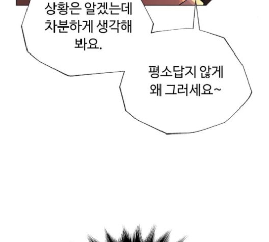 White Blood Ch.43 p17