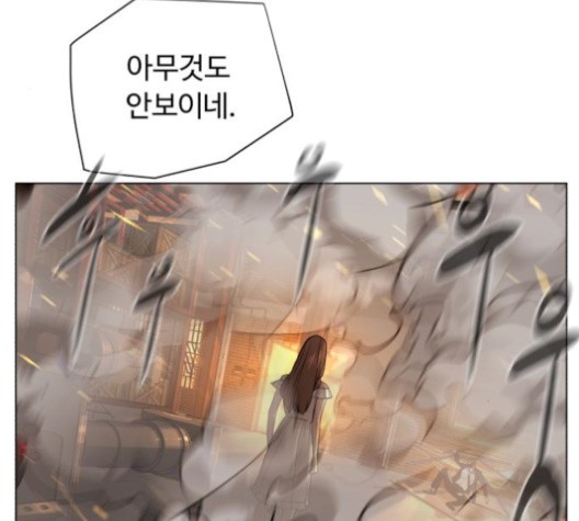 White Blood Ch.43 p170