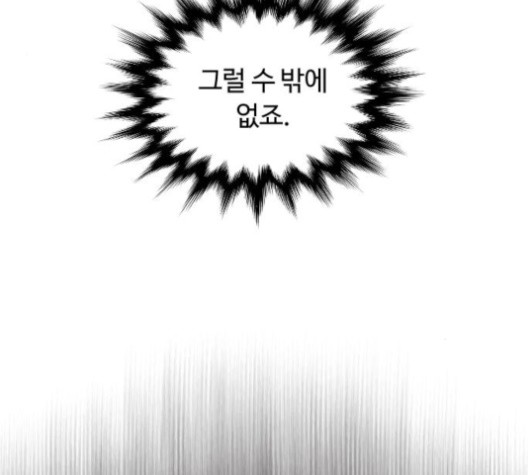 White Blood Ch.43 p18