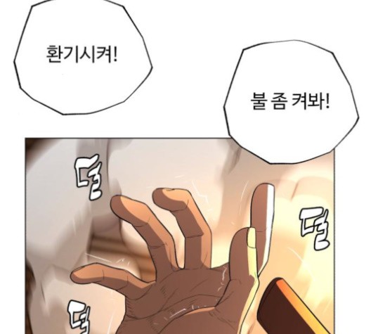 White Blood Ch.43 p192