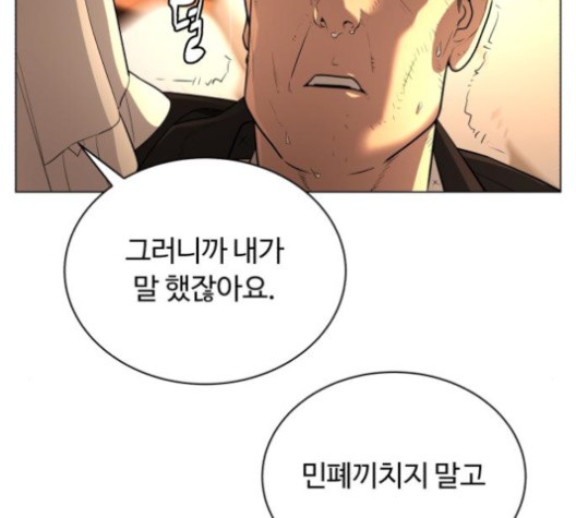 White Blood Ch.43 p195