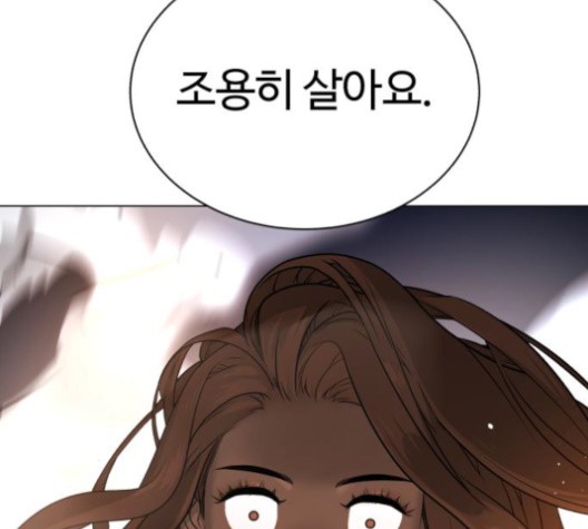 White Blood Ch.43 p197