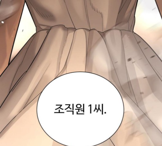 White Blood Ch.43 p199