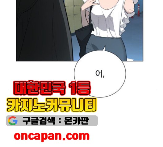 White Blood Ch.43 p207