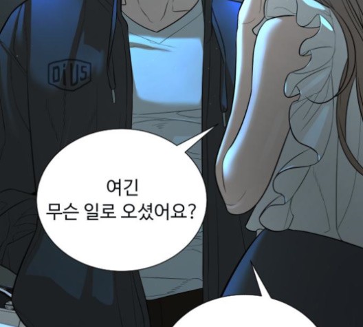 White Blood Ch.43 p209