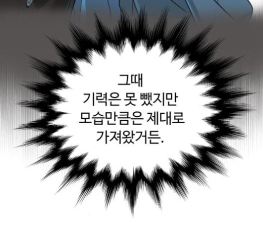 White Blood Ch.43 p21