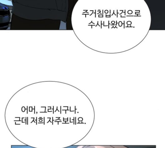 White Blood Ch.43 p210