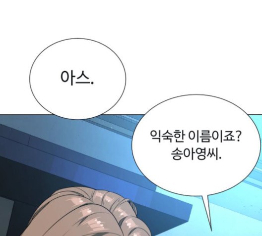 White Blood Ch.43 p215
