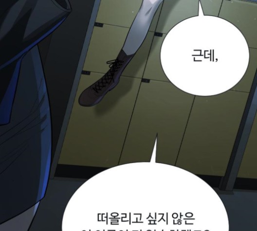 White Blood Ch.43 p217