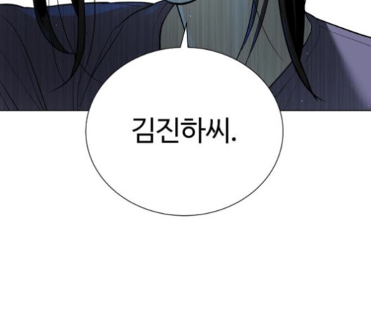 White Blood Ch.43 p220
