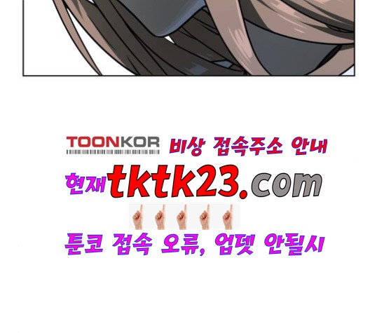 White Blood Ch.43 p222