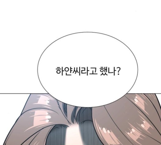 White Blood Ch.43 p223