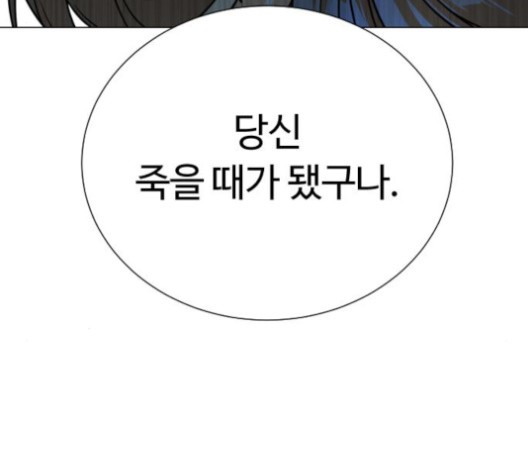 White Blood Ch.43 p225