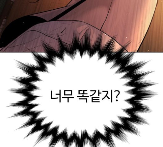 White Blood Ch.43 p24