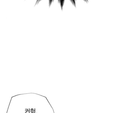 White Blood Ch.43 p25
