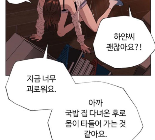 White Blood Ch.43 p27