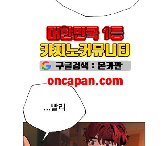 White Blood Ch.43 p28