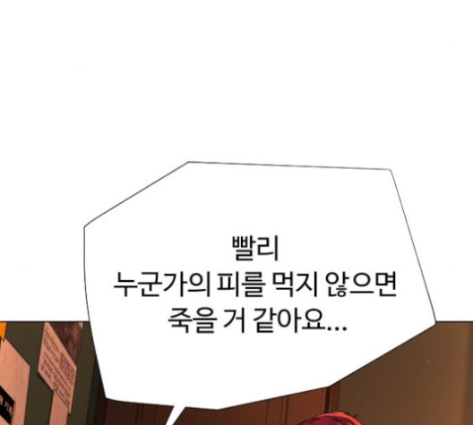 White Blood Ch.43 p30