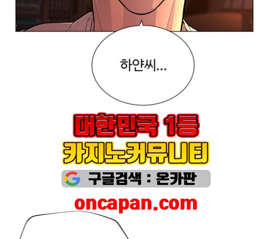 White Blood Ch.43 p34