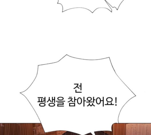 White Blood Ch.43 p37