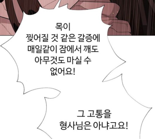 White Blood Ch.43 p39