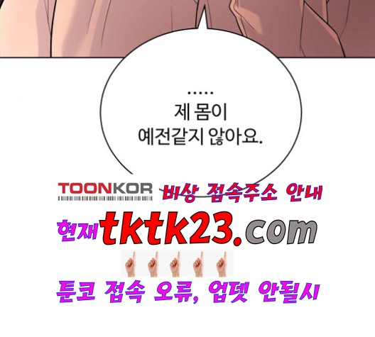 White Blood Ch.43 p4