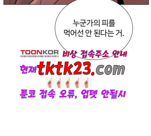 White Blood Ch.43 p44