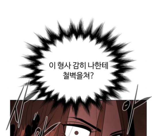 White Blood Ch.43 p45