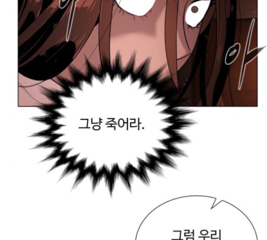 White Blood Ch.43 p46
