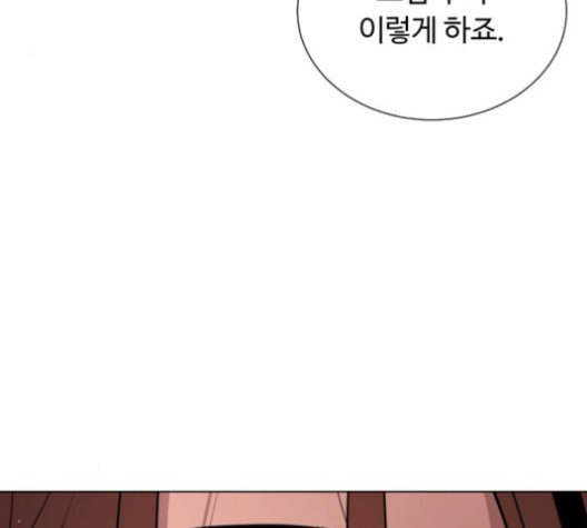 White Blood Ch.43 p47