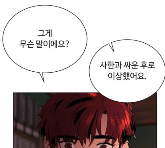 White Blood Ch.43 p5