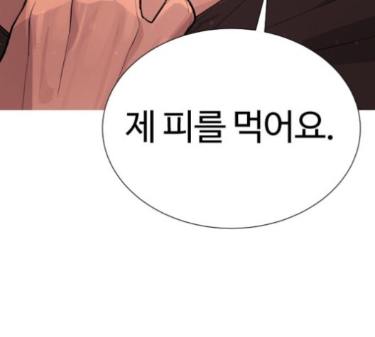 White Blood Ch.43 p52