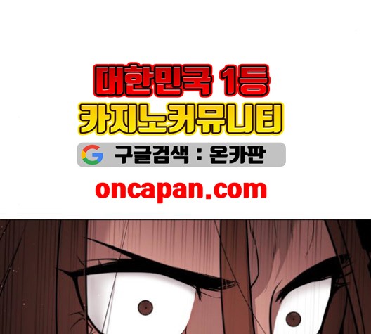 White Blood Ch.43 p54