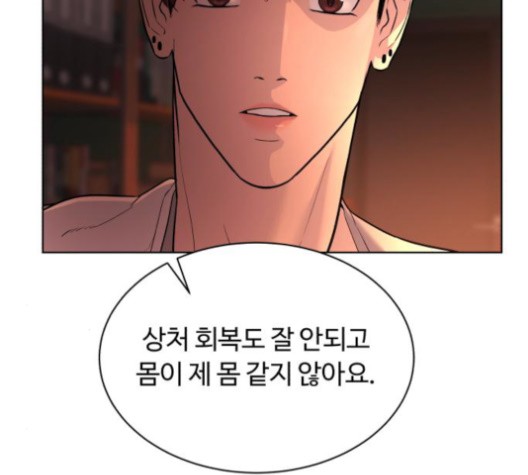 White Blood Ch.43 p6