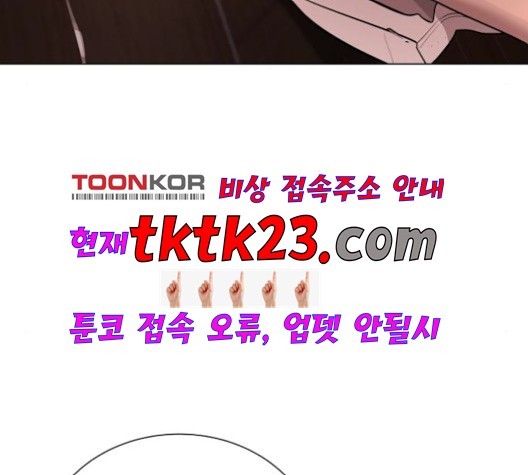 White Blood Ch.43 p62
