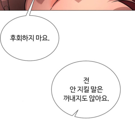 White Blood Ch.43 p64