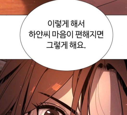 White Blood Ch.43 p67