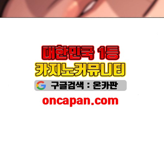 White Blood Ch.43 p69