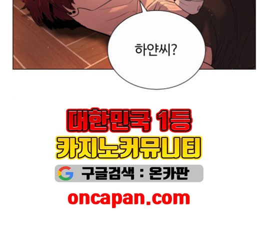 White Blood Ch.43 p75