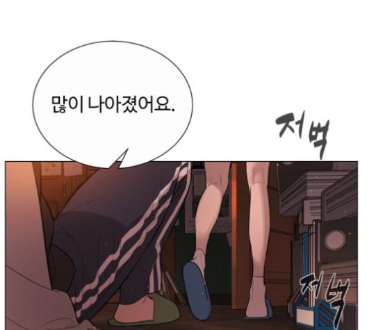White Blood Ch.43 p76