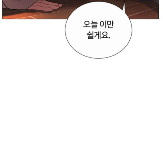 White Blood Ch.43 p77