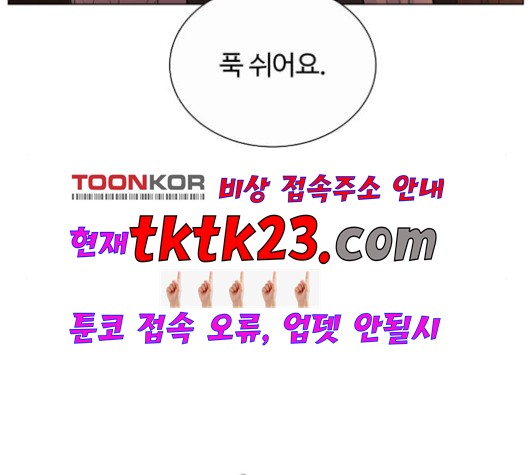 White Blood Ch.43 p79