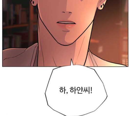 White Blood Ch.43 p8