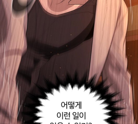 White Blood Ch.43 p83