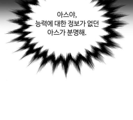 White Blood Ch.43 p87