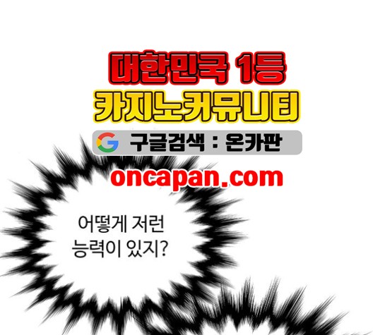 White Blood Ch.43 p88