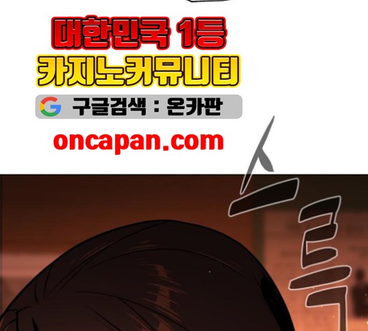White Blood Ch.43 p9