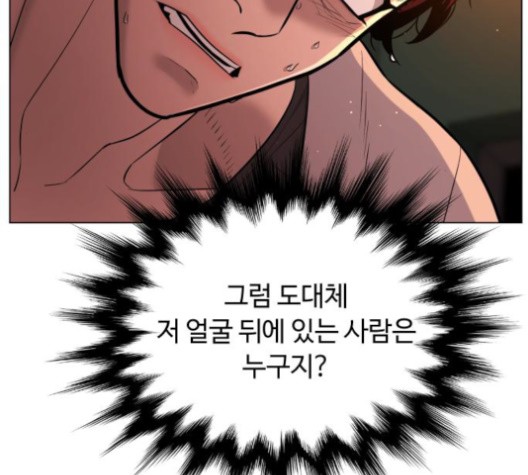 White Blood Ch.43 p90