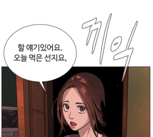 White Blood Ch.43 p93