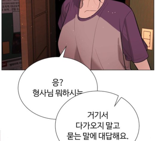 White Blood Ch.43 p94